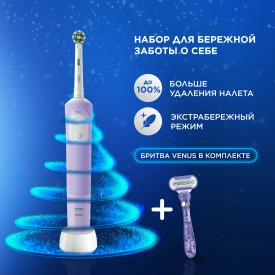 Oral-B Vitality Pro лиловая с бритвой женской Venus Swirl (1 шт)