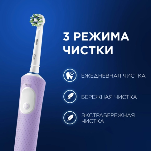 Электрическая зубная щётка Vitality Pro лиловая с бритвой женской Venus Swirl (1 шт) 9