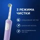 Электрическая зубная щётка Vitality Pro лиловая с бритвой женской Venus Swirl (1 шт) 9