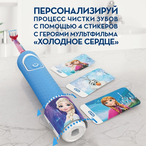 Детская электрическая зубная щетка Oral-B Vitality Kids Холодное сердце D100.413.2K 8