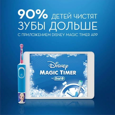 Детская электрическая зубная щетка Oral-B Vitality Kids Холодное сердце D100.413.2K 5
