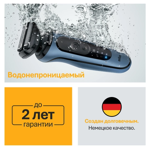 Электробритва Braun Series 5 52-A1000s 6