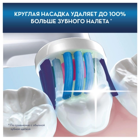 Насадка Oral-B 3D White для отбеливающей чистки (4 шт) белая 4 Насадка Oral-B 3D White для отбеливающей чистки (4 шт) белая 4
