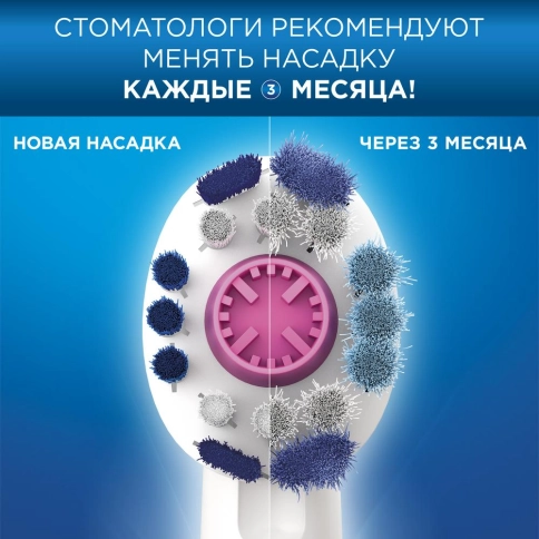 Насадка Oral-B 3D White для отбеливающей чистки (4 шт) белая 7 Насадка Oral-B 3D White для отбеливающей чистки (4 шт) белая 7