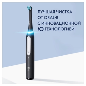 Электрическая зубная щетка Oral-B iO 4 Matt Black с насадкой Oral-B iO Ultimate Clean (4 шт) черные