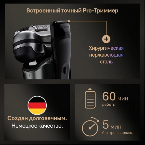 Электробритва Braun Series 9 PRO+ 9600s Black 3 Электробритва Braun Series 9 PRO+ 9600s Black 3