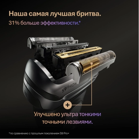 Электробритва Braun Series 9 PRO+ 9600s Black 2 Электробритва Braun Series 9 PRO+ 9600s Black 2