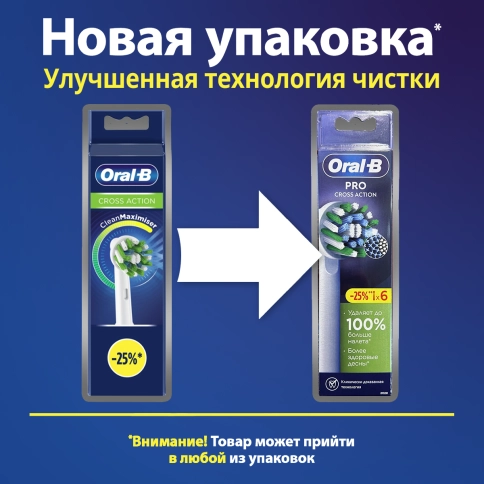 Насадка для эффективной чистки Oral-B CrossAction (2 шт) 12