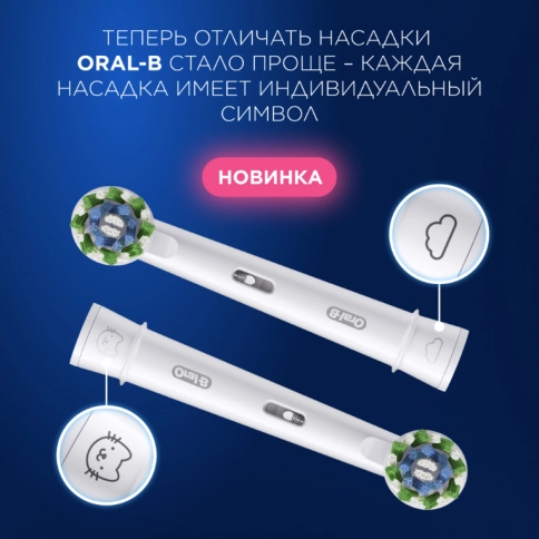 Насадка для эффективной чистки Oral-B CrossAction (2 шт) 14