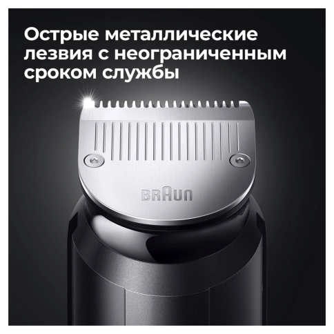 Триммер для бороды Braun BT7340 + Бритва Gillette 8