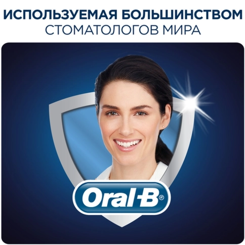 Электрическая зубная щетка Oral-B PRO 2 2500 Cross Action + Футляр 8