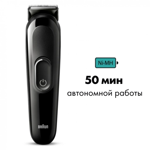 Триммер электрический Braun MGK3420 Blk тип 5513 6