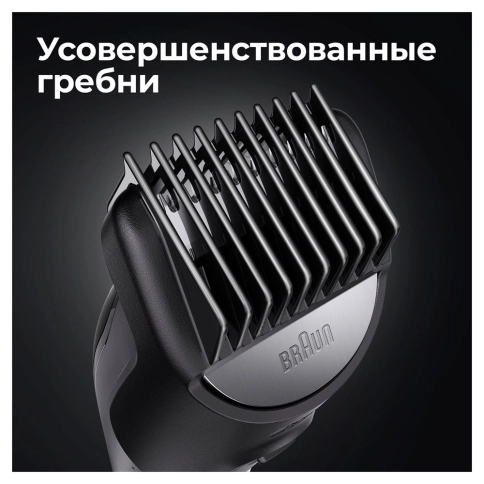 Триммер универсальный Braun MGK7321, 10-в-1 + Бритва Gillette 9