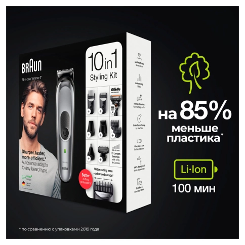Триммер универсальный Braun MGK7320, 10-в-1 + Бритва Gillette 13
