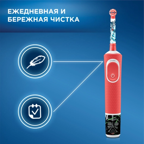 Детская электрическая зубная щеткаOral-B Vitality Kids Звездные войны с насадкой Oral-B Звездные войны 2