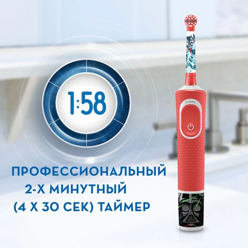 Детская электрическая зубная щеткаOral-B Vitality Kids Звездные войны с насадкой Oral-B Звездные войны 5