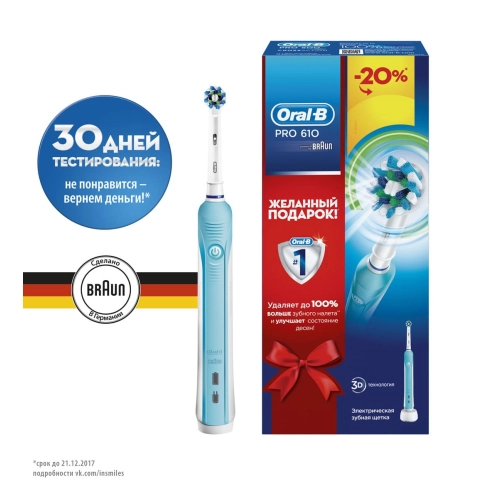 Электрическая зубная щетка Oral-B PRO 610 D16.513.U 3