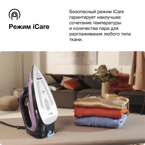  Паровой утюг Braun TexStyle 9 SI9661VI 9