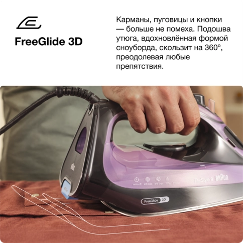  Паровой утюг Braun TexStyle 9 SI9661VI 8
