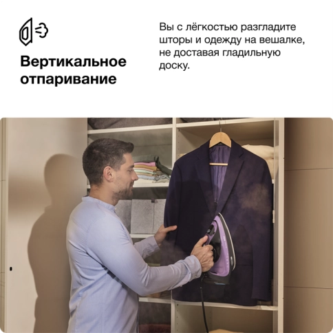  Паровой утюг Braun TexStyle 9 SI9661VI 7