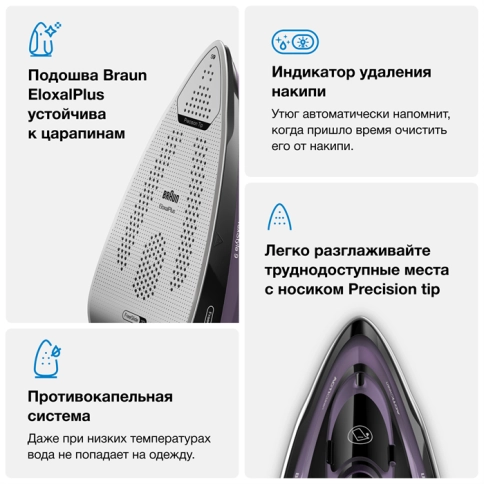  Паровой утюг Braun TexStyle 9 SI9661VI 6
