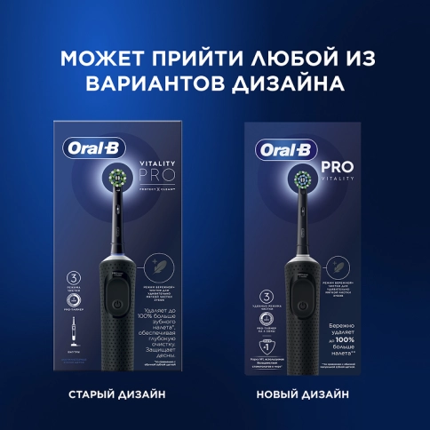 Электрическая зубная щетка Oral-B Vitality Pro D103.413.3 Cross Action Protect X Clean, черный+Насадка Cross Action 20