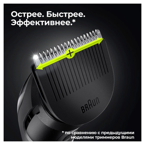 Триммер универсальный Braun MGK3342, 7-в-1 5