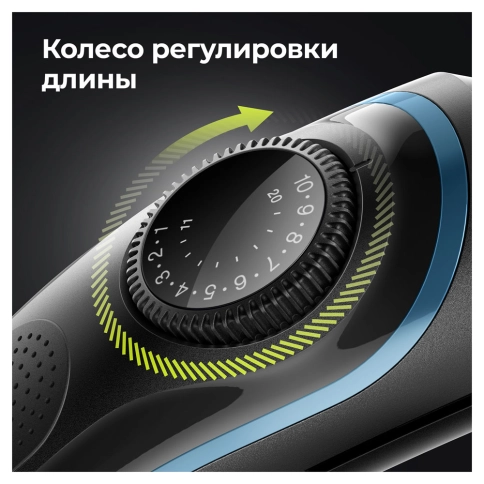 Триммер для бороды Braun BT5340 + Бритва Gillette 6