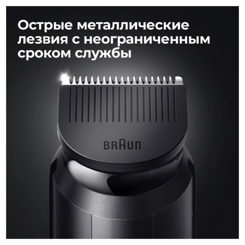 Триммер для бороды Braun BT5340 + Бритва Gillette 9
