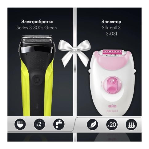 Набор: Электробритва Braun Series 3 300s Green + Эпилятор Braun Silk-epil 3 3-031 7