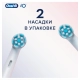 Насадка Oral-B iO Gentle Care для бережной чистки (2 шт) черная 2