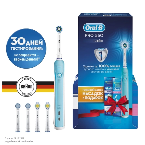 Электрическая зубная щетка Oral-B PRO 550 D 16.513.U 3