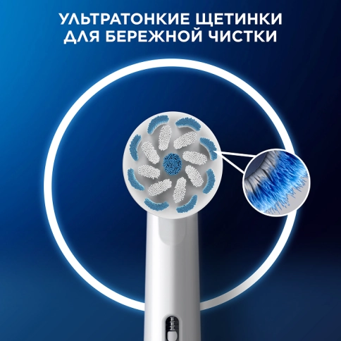 Насадка Oral-B Sensitive Clean для бережной чистки (4 шт) белая 9