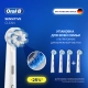 Насадка Oral-B Sensitive Clean для бережной чистки (4 шт) белая 1