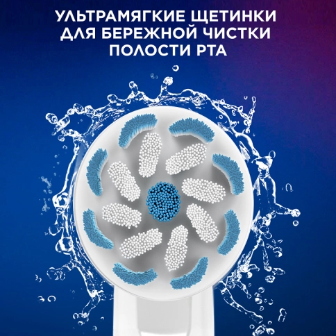 Насадка Oral-B Sensitive Clean для бережной чистки (4 шт) белая 5