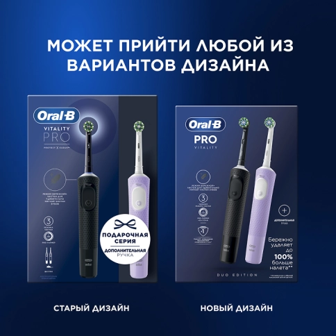 Электрическая зубная щетка Oral-B Vitality Pro Lilac c дополнительной насадкой Sensitive Clean (1 шт) 22