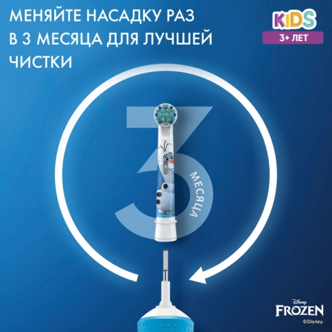 Детская электрическая зубная щетка Oral-B Vitality Kids Frozen "Холодное сердце" + Насадки Oral-B Frozen Kids (2 шт) 7