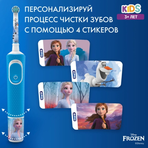 Детская электрическая зубная щетка Oral-B Vitality Kids Frozen "Холодное сердце" + Насадки Oral-B Frozen Kids (2 шт) 8