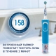 Детская электрическая зубная щетка Oral-B Vitality Kids Frozen "Холодное сердце" + Насадки Oral-B Frozen Kids (2 шт) 5