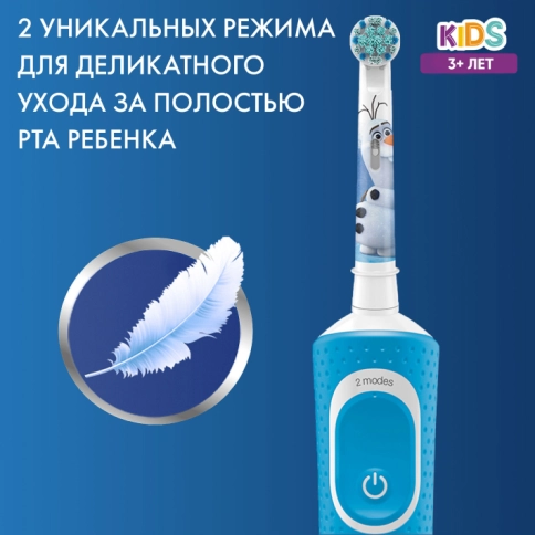 Детская электрическая зубная щетка Oral-B Vitality Kids Frozen "Холодное сердце" + Насадки Oral-B Frozen Kids (2 шт) 3