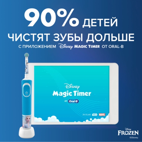 Детская электрическая зубная щетка Oral-B Vitality Kids Frozen "Холодное сердце" + Насадки Oral-B Frozen Kids (2 шт) 9