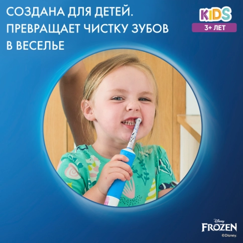 Детская электрическая зубная щетка Oral-B Vitality Kids Frozen "Холодное сердце" + Насадки Oral-B Frozen Kids (2 шт) 11