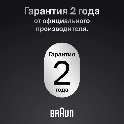 Набор: Триммер электрический Braun BT7540 + Эпилятор Braun Silk-epil 7 SE 7-030 9