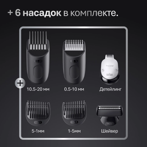 Набор: Триммер электрический Braun BT7540 + Эпилятор Braun Silk-epil 7 SE 7-030 7