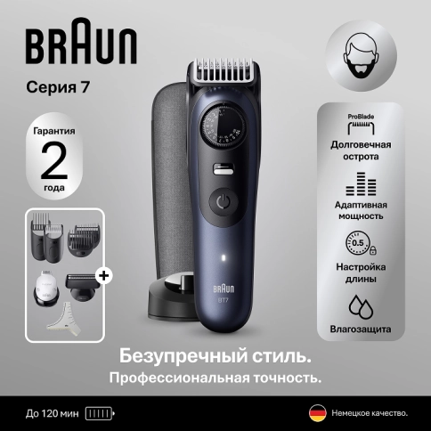 Набор: Триммер электрический Braun BT7540 + Эпилятор Braun Silk-epil 7 SE 7-030 8