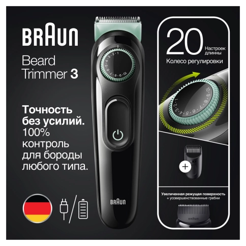 Триммер для бороды Braun BT3321 5 Триммер для бороды Braun BT3321 5