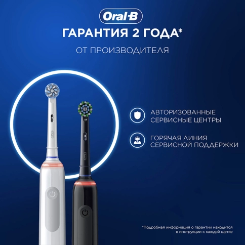 Набор электрических зубных щеток Oral-B Pro 3 Black and White (2 шт) + Насадки Oral-B CrossAction (10 шт) 10