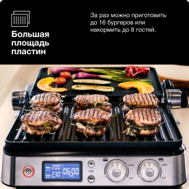 Электрогриль Braun MultiGrill 9 CG9047
