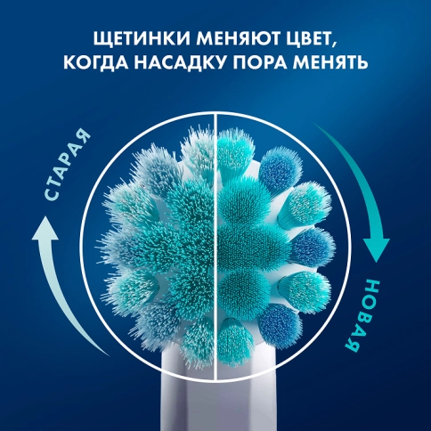 Детская насадка Oral-B "Хамелеон" (4 шт) 7