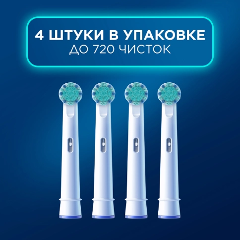 Детская насадка Oral-B "Хамелеон" (4 шт) 8